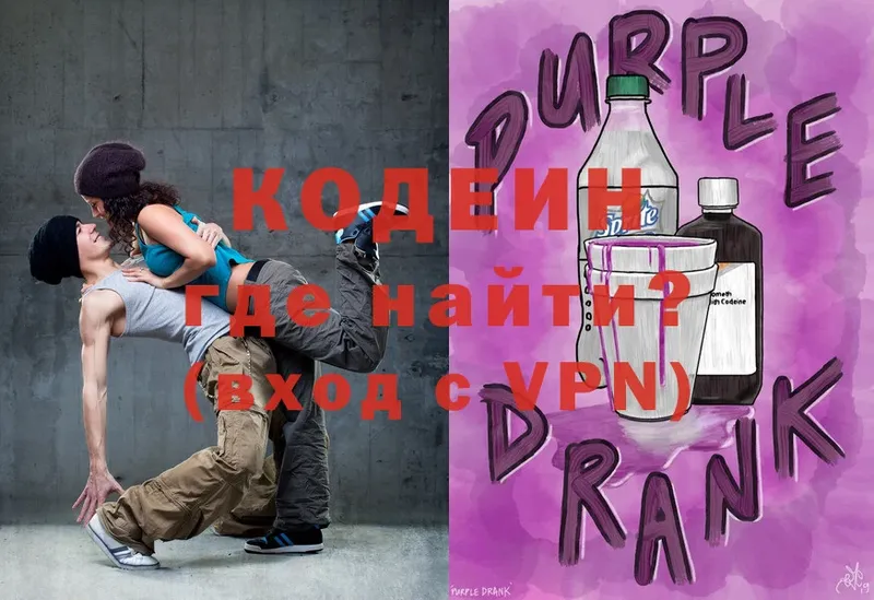 ссылка на мегу зеркало  цена наркотик  Тарко-Сале  Кодеин Purple Drank 