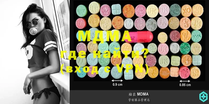 как найти закладки  Тарко-Сале  MDMA Molly 